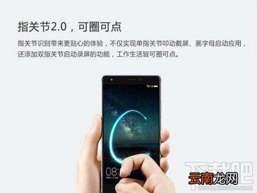 华为荣耀V8怎么截屏 华为荣耀V8截屏方法介绍