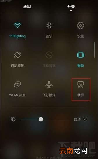 华为荣耀V8怎么截屏 华为荣耀V8截屏方法介绍