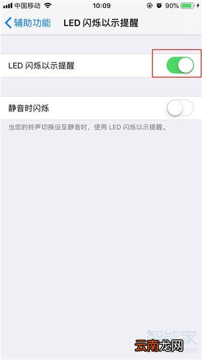 iphone11来电闪光灯怎么设置