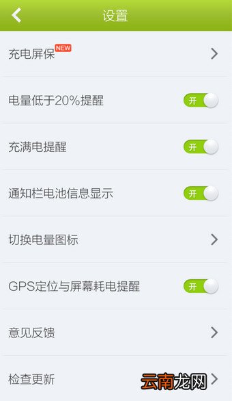 通过腾讯手机管家进行省电的操作流程