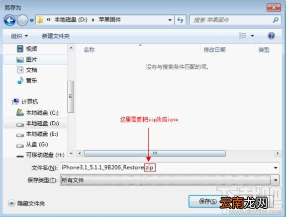 苹果刷机助手怎么刷机？苹果手机刷机步骤