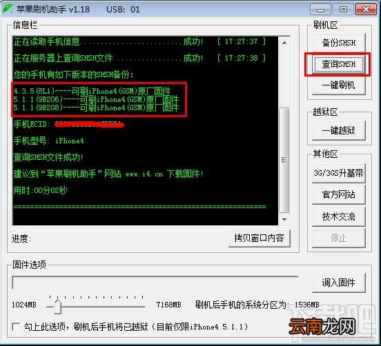 苹果刷机助手怎么刷机？苹果手机刷机步骤