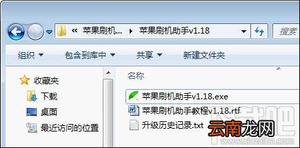 苹果刷机助手怎么刷机？苹果手机刷机步骤