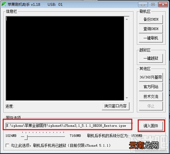 苹果刷机助手怎么刷机？苹果手机刷机步骤