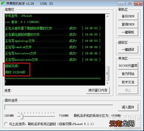苹果刷机助手怎么刷机？苹果手机刷机步骤