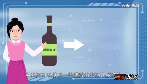 衣服铁渍怎么去除 衣服上沾上铁渍怎么洗掉