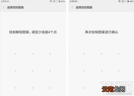 小米max锁屏密码怎么设置 小米max锁屏密码设置教程