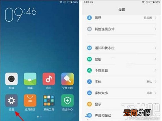 小米max锁屏密码怎么设置 小米max锁屏密码设置教程