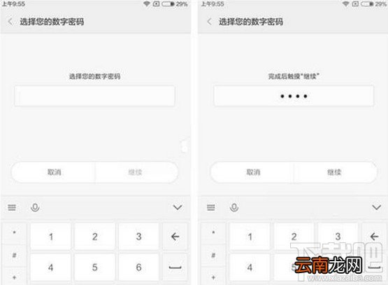 小米max锁屏密码怎么设置 小米max锁屏密码设置教程