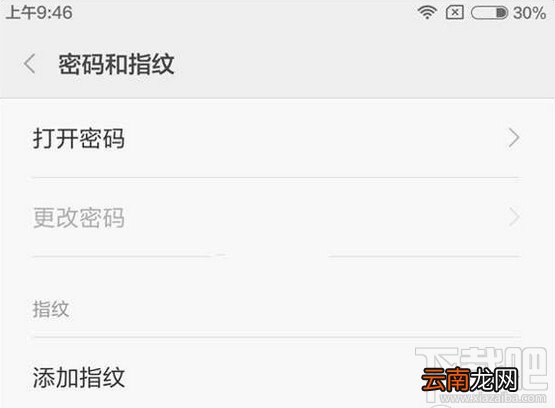 小米max锁屏密码怎么设置 小米max锁屏密码设置教程