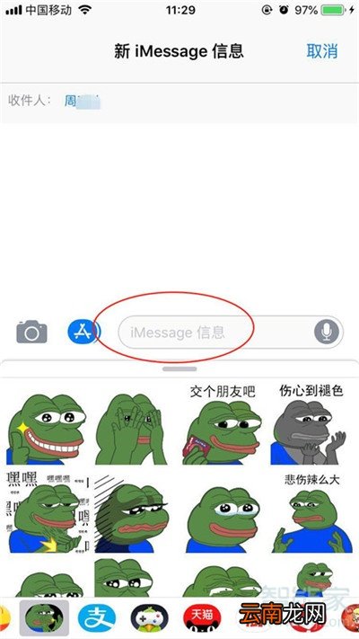 iphone11怎么激活imessage