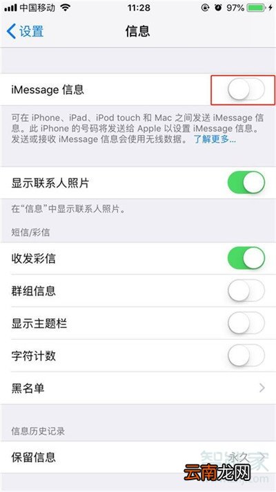 iphone11怎么激活imessage