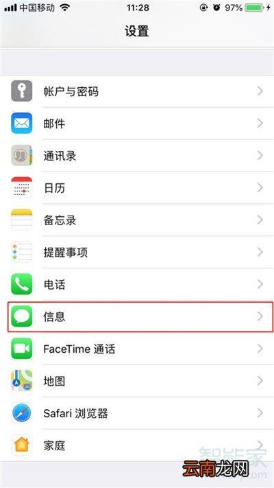 iphone11怎么激活imessage