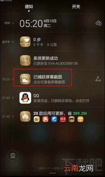 华为P9怎么截屏 华为P9截图方法图文介绍
