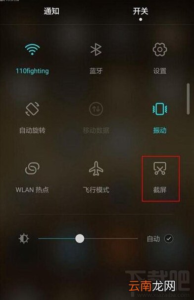 华为P9怎么截屏 华为P9截图方法图文介绍