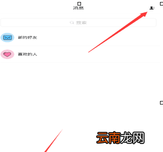 嗨起APP中添加好友具体操作流程