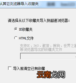 超速浏览器导入/导出收藏夹的图文操作