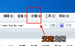 超速浏览器导入/导出收藏夹的图文操作
