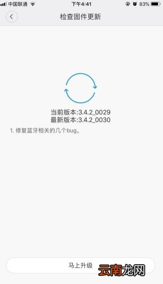小米智能锁怎么连接蓝牙网关