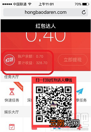 红包达人怎么用 红包达人怎么修改自己个人资料