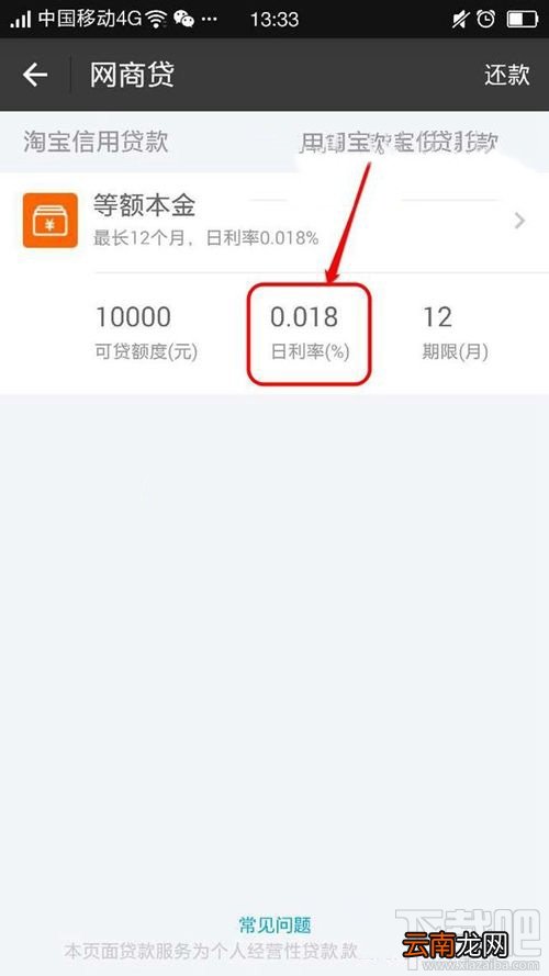 支付宝网商贷个人怎么贷款 支付宝网商贷怎么开通