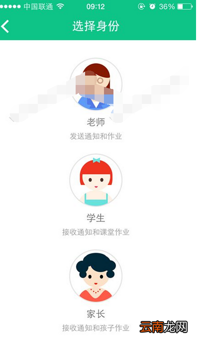 微课掌上通APP进行注册的基础操作