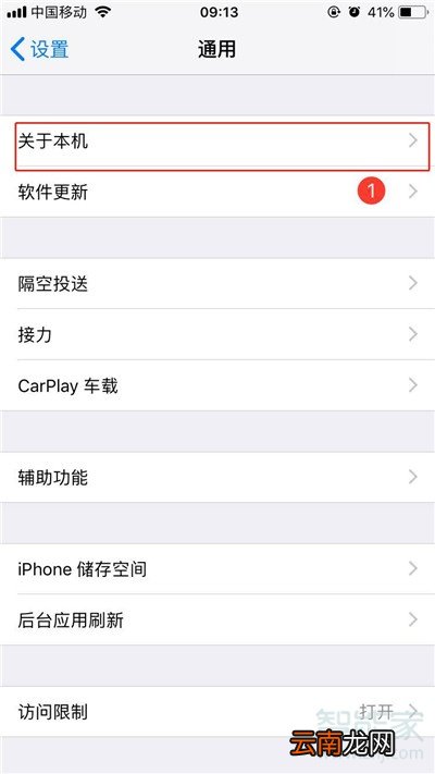 iphone11怎么查看剩余内存