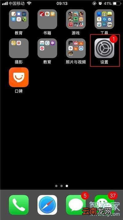 iphone11怎么查看剩余内存