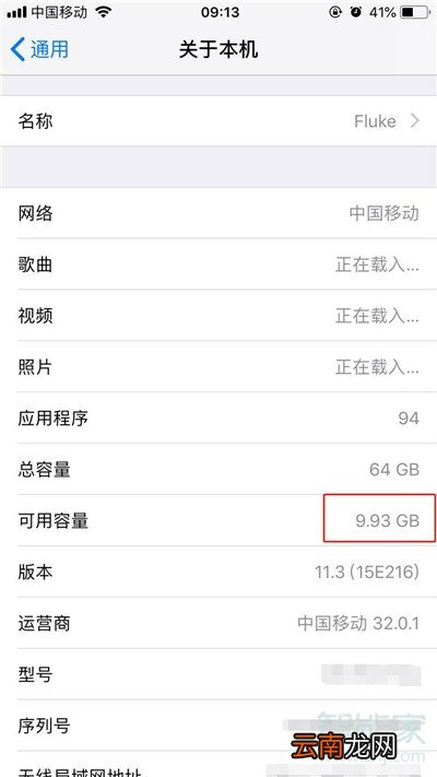 iphone11怎么查看剩余内存