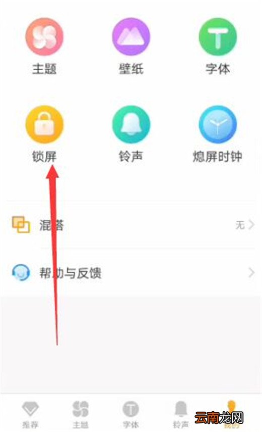 vivonex双屏版设置阅图锁屏壁纸具体操作方法
