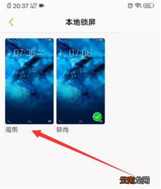 vivonex双屏版设置阅图锁屏壁纸具体操作方法