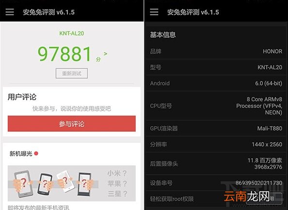 内附详细图文 华为荣耀V8怎么样 华为荣耀V8评测