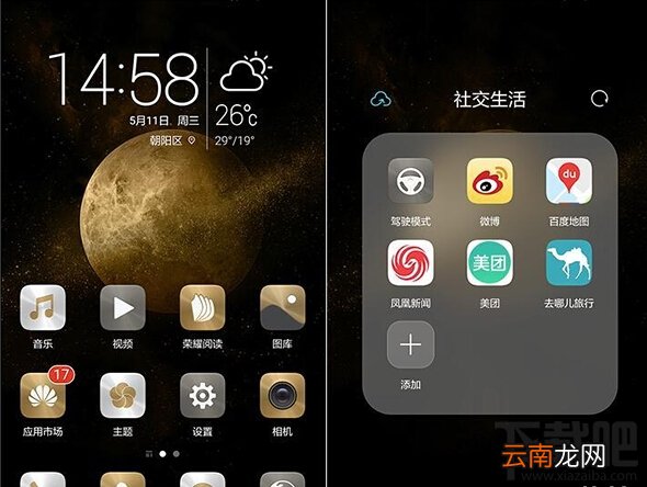 内附详细图文 华为荣耀V8怎么样 华为荣耀V8评测