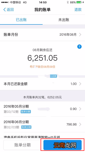 支付宝蚂蚁花呗还款的基础操作