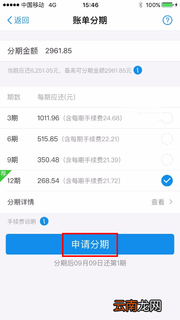 支付宝蚂蚁花呗还款的基础操作