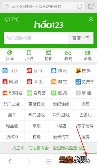 360手机浏览器设置主页的图文操作