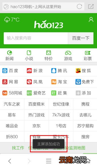 360手机浏览器设置主页的图文操作