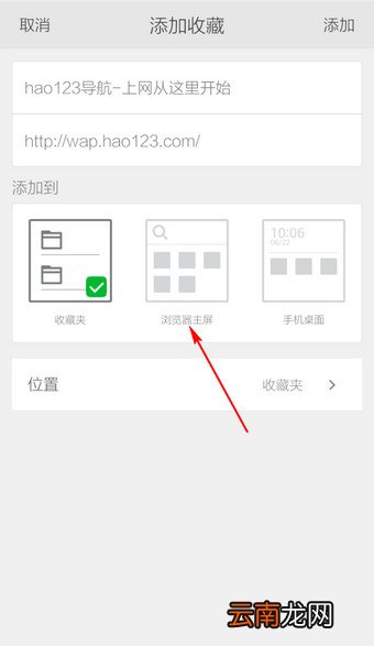 360手机浏览器设置主页的图文操作