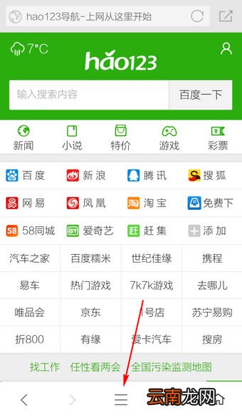 360手机浏览器设置主页的图文操作