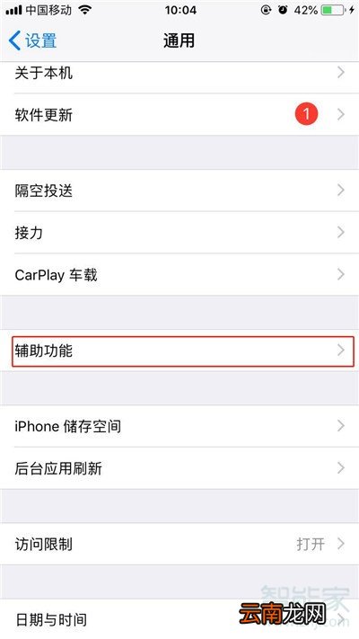 iphone11怎么打开亮度自动调节