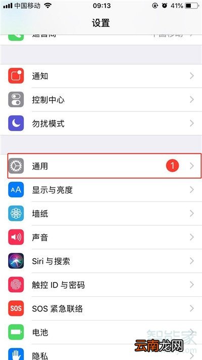 iphone11怎么打开亮度自动调节