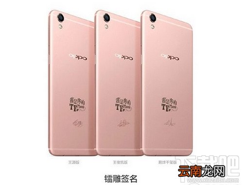 oppor9tfboys多少钱 TFphone什么时候上市 TFBoys版R9怎么样