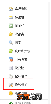 超速浏览器设置退出时自动清理浏览数据的基础操作