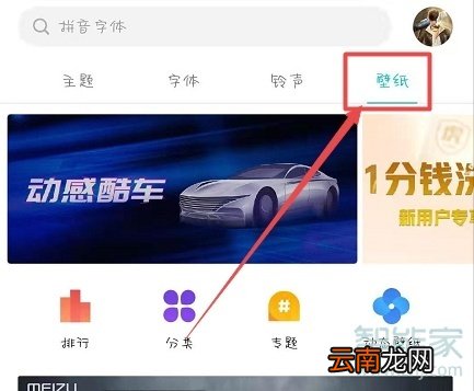 魅族16sPro怎么更换锁屏壁纸