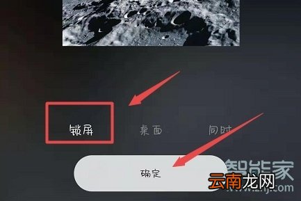 魅族16sPro怎么更换锁屏壁纸