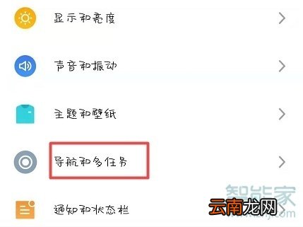 魅族16sPro怎么更换返回键