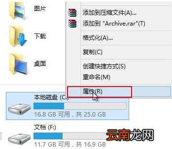 win8系统清除C盘空间具体操作流程