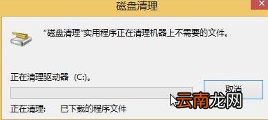 win8系统清除C盘空间具体操作流程