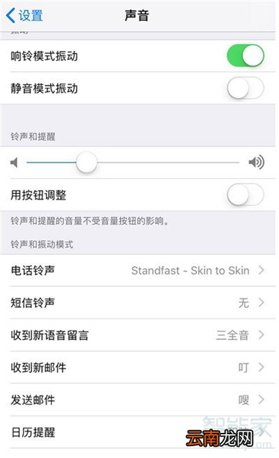 iphone11怎么关闭短信铃声