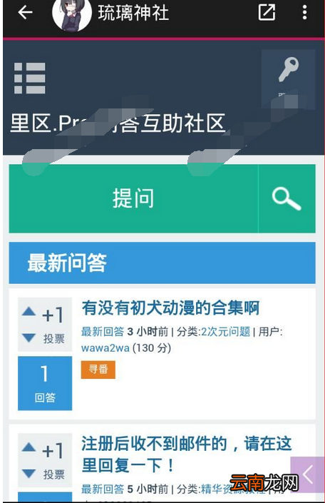 琉璃神社APP的基础使用操作讲解